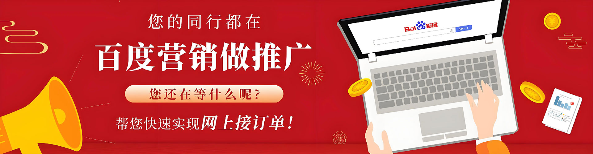 兴业百度sem