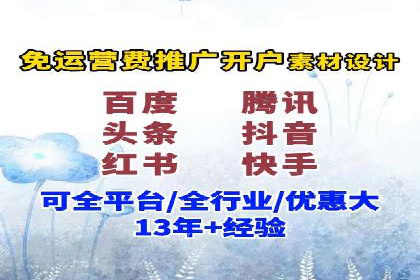 推广策略对开户费用影响的实际案例
